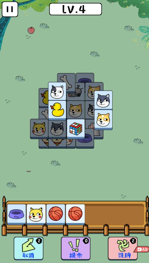 汪了个汪狗头消除