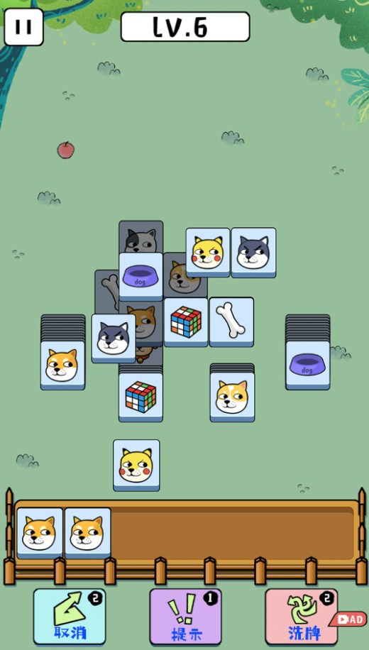 汪了个汪狗头消除