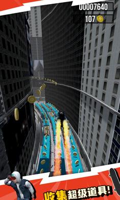 城铁酷跑图1