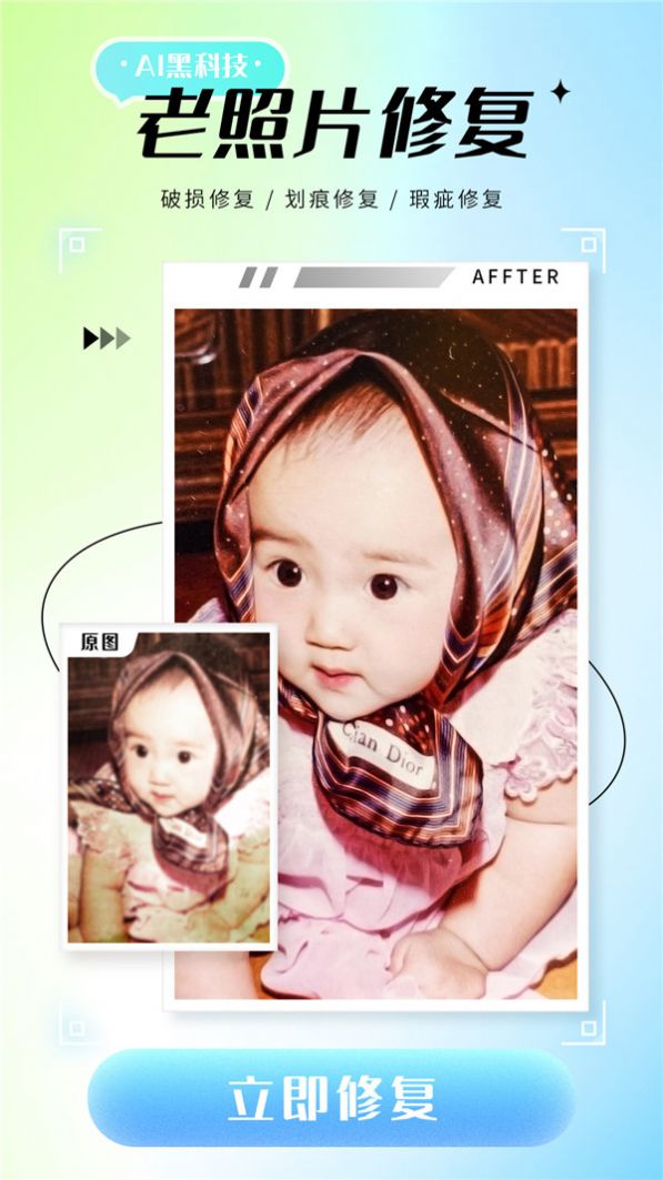 诗顺照片修复仪图3