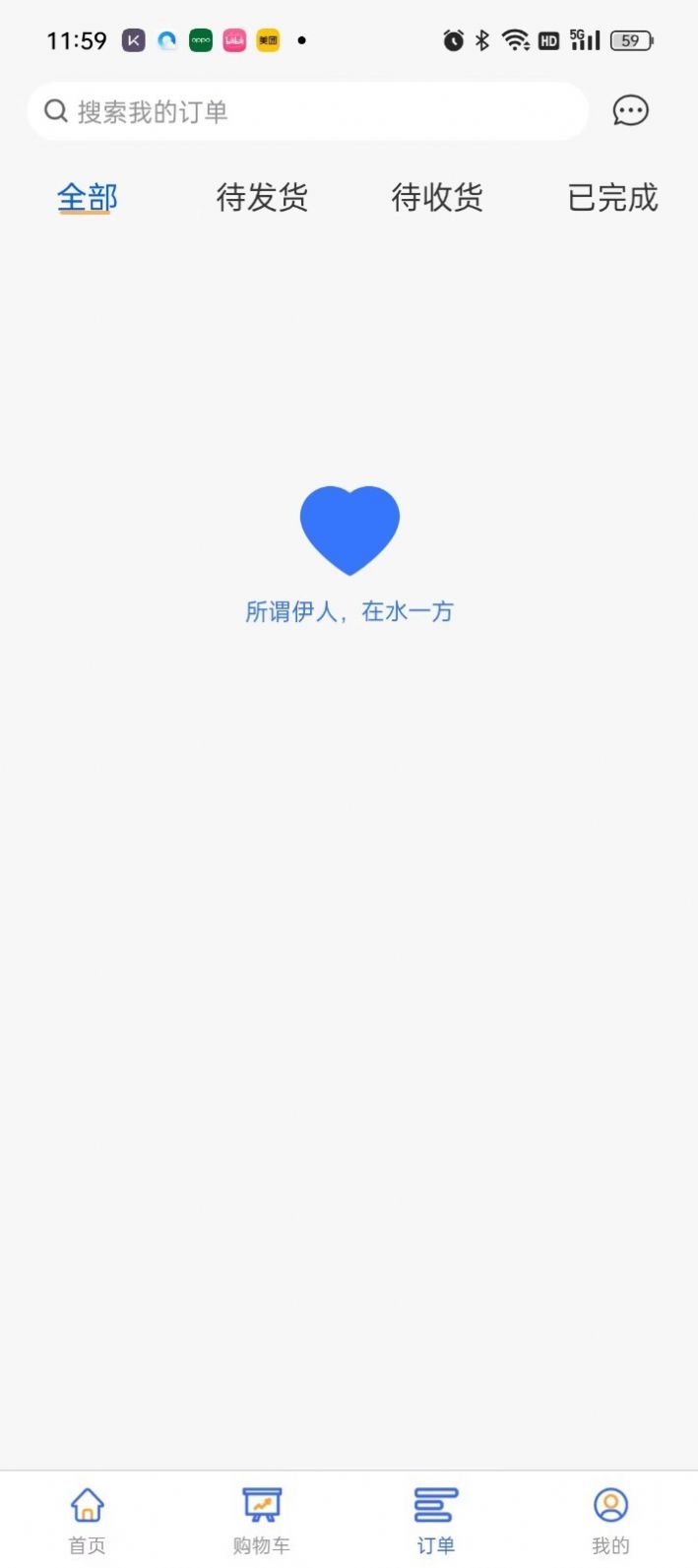 合简商城