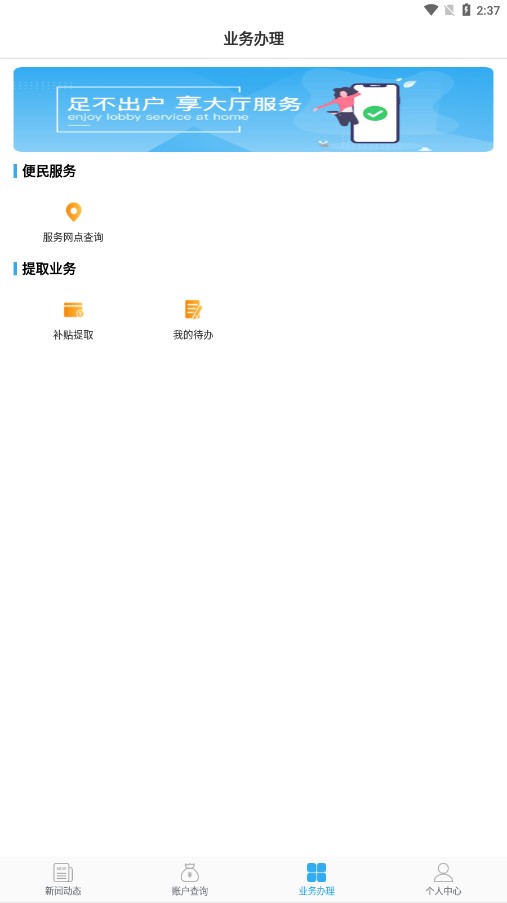 山西省住房补贴