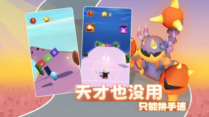 暴走精灵极限竞速图3