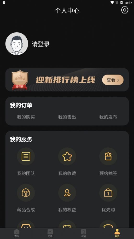 汉唐数藏