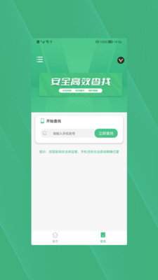 手机丢失找回