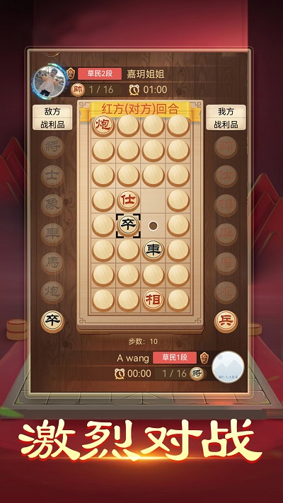 暗棋大作战 