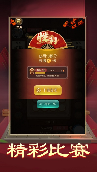 暗棋大作战 