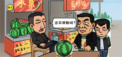拒绝手欠大挑战