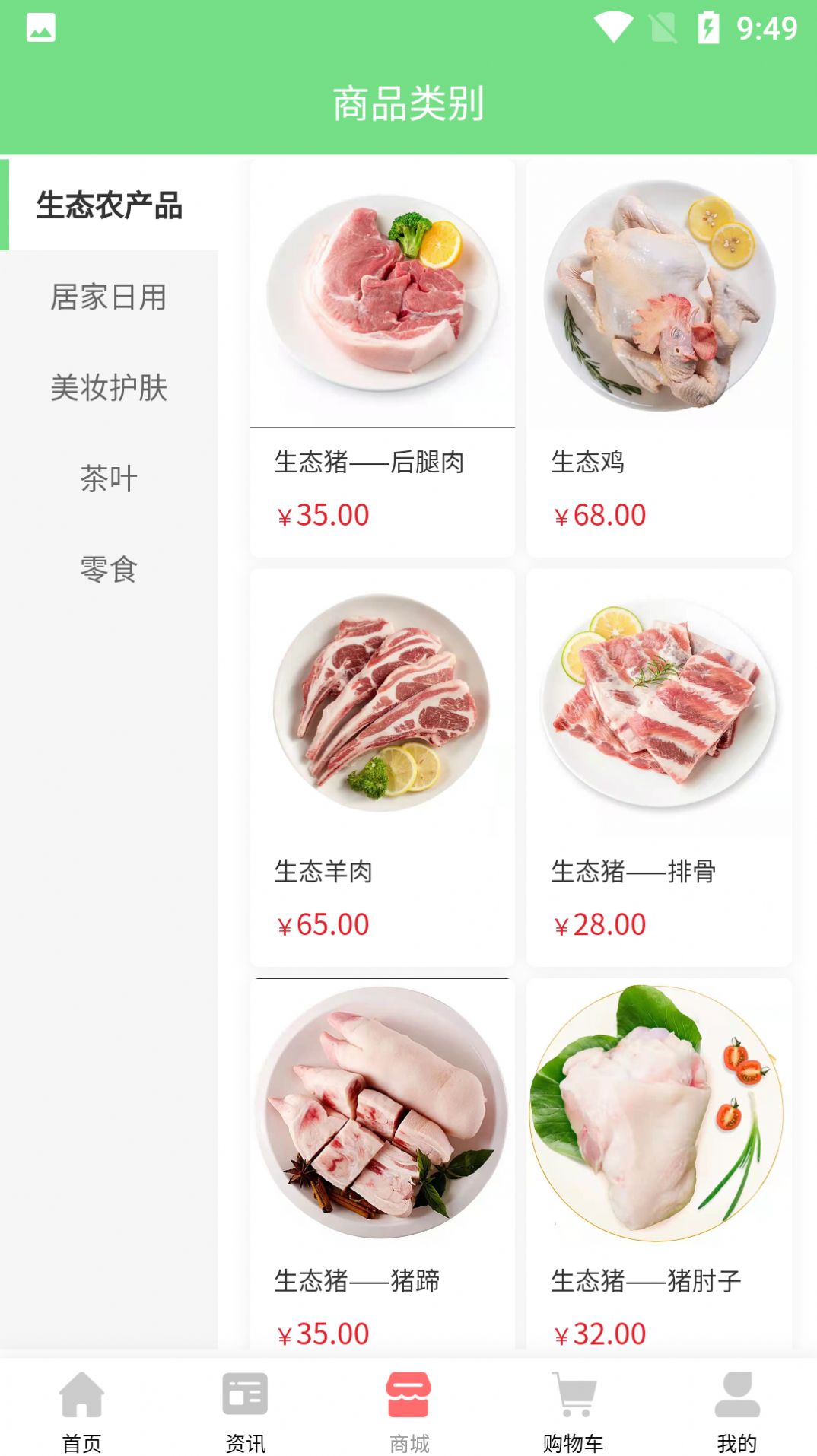 汇农嘉园商城