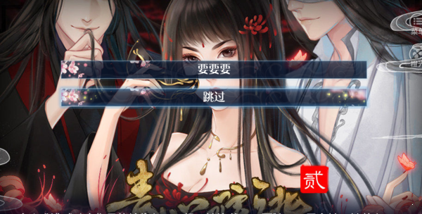 问缘橙光 