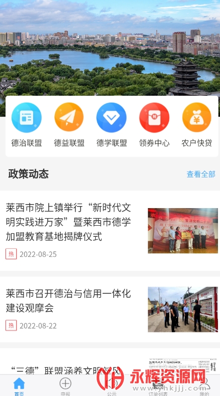 上善莱西