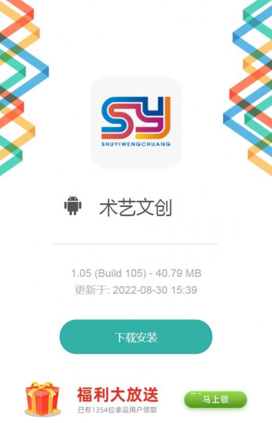 术艺文创
