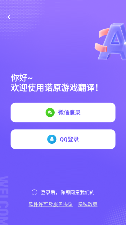 诺原游戏翻译