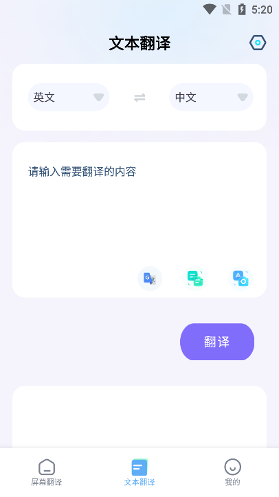 诺原游戏翻译
