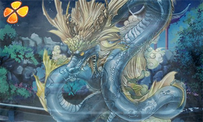 遇龙