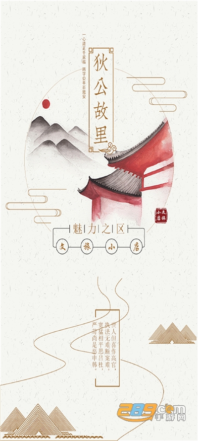 小店文旅云平台