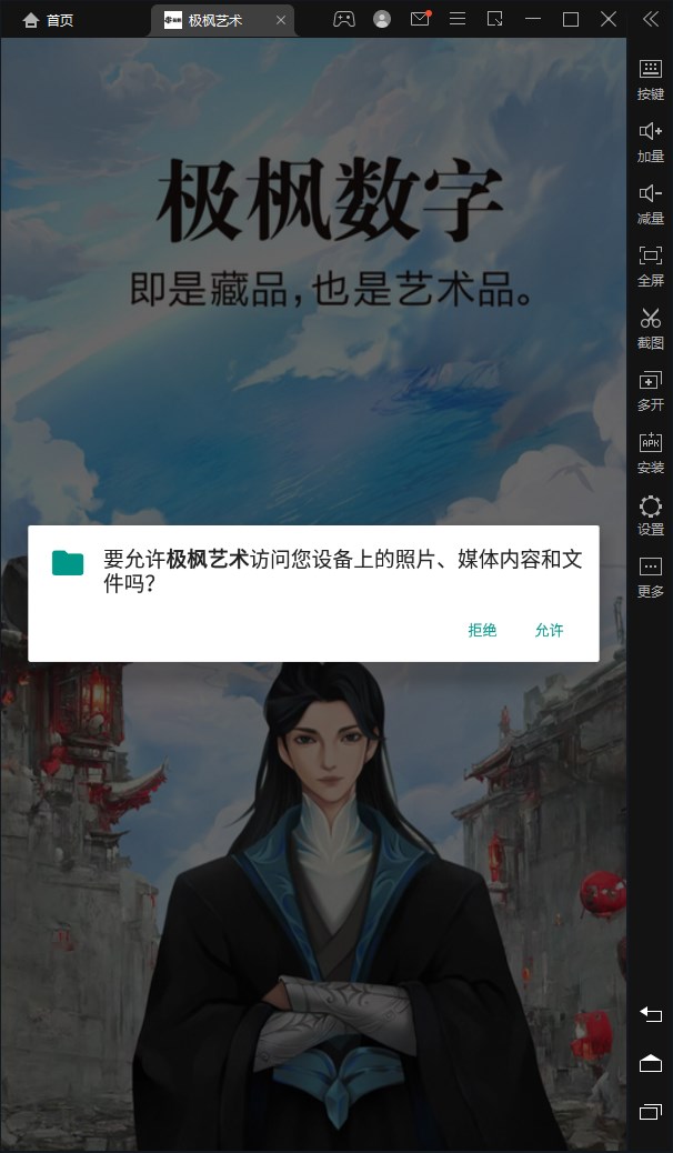 极枫艺术