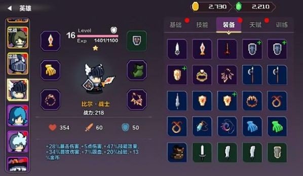 地牢英雄纹章2