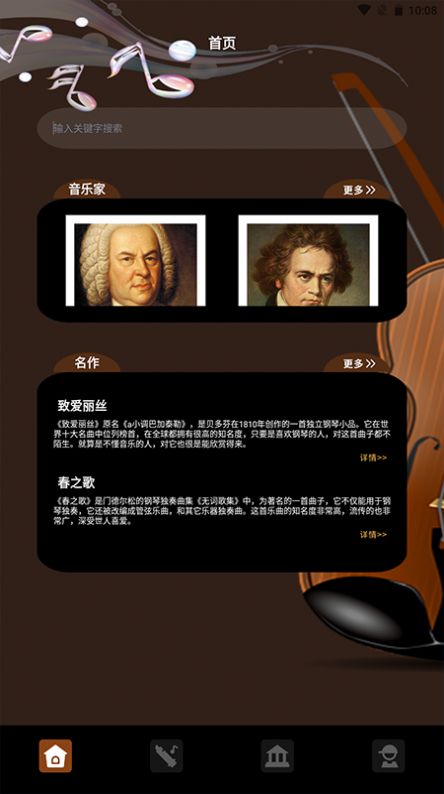 大音乐家