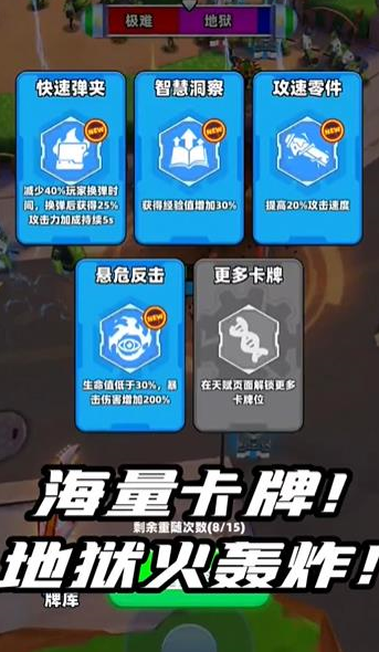 生化突围  