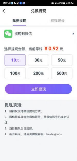 恒赚宝