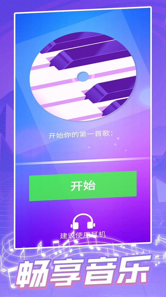 钢琴块2023 