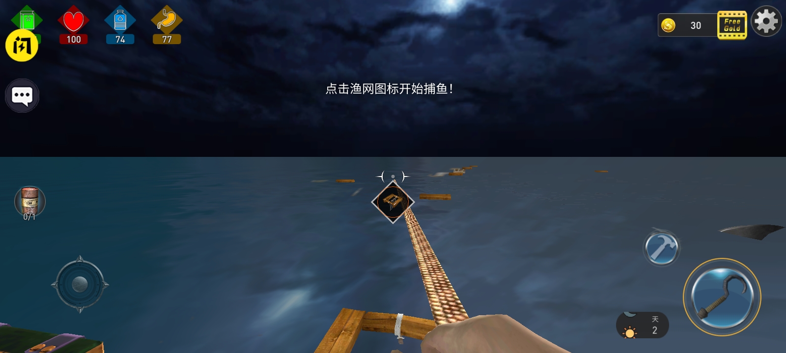 海洋筏模拟器 