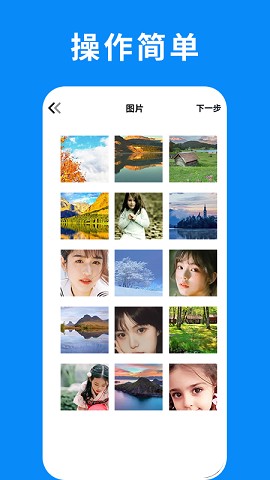 手机转移