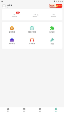 老人计步宝
