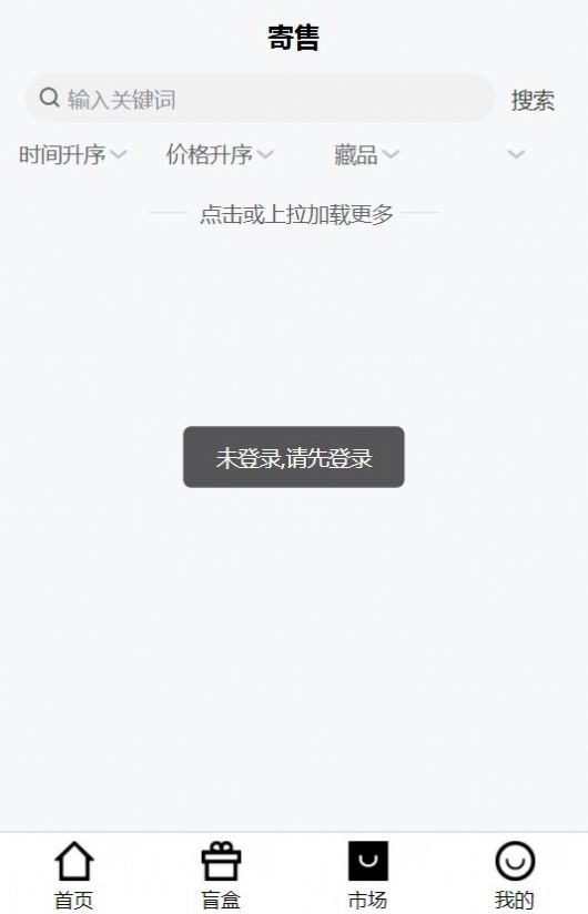 灵猫数藏