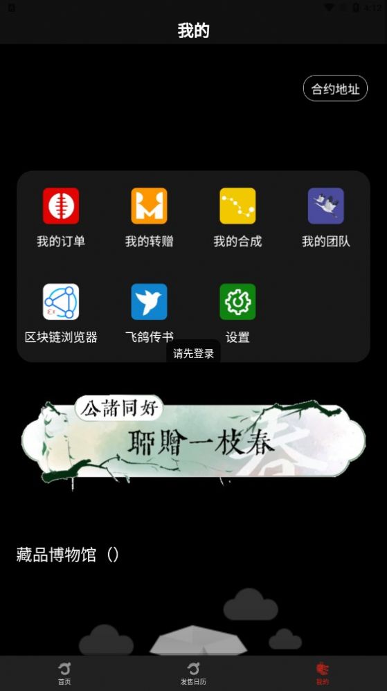 沐玺御藏