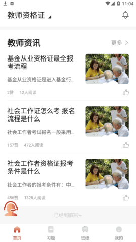 新诚课堂