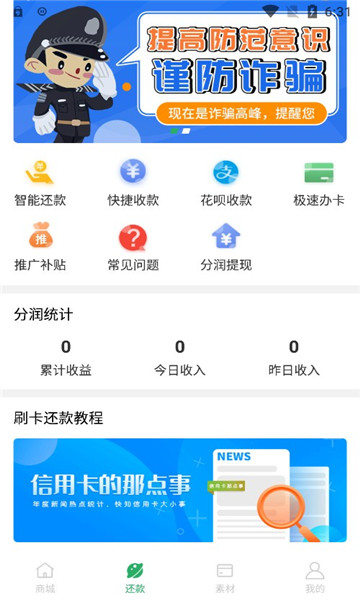 佰汇商城