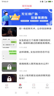 欧欧平台话术
