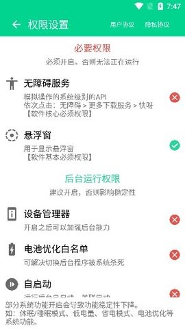 快呀跳广告