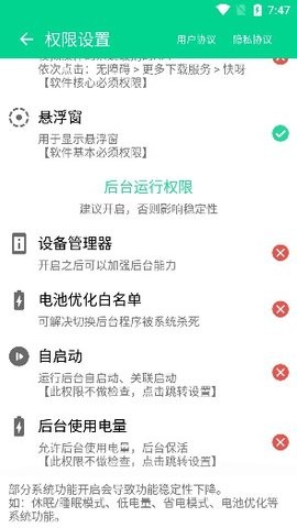 快呀跳广告