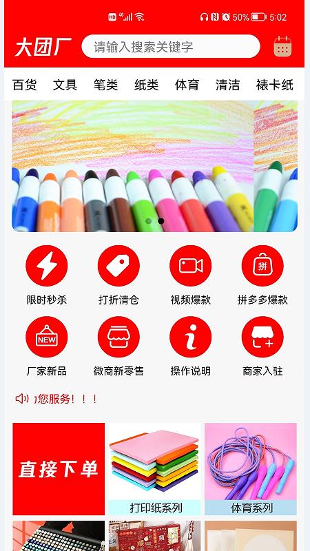 大团长