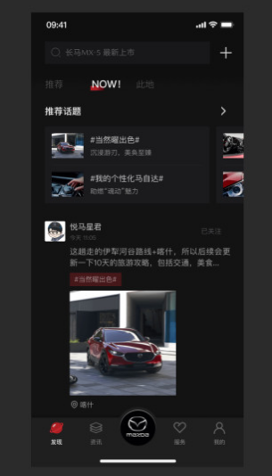 悦马星空