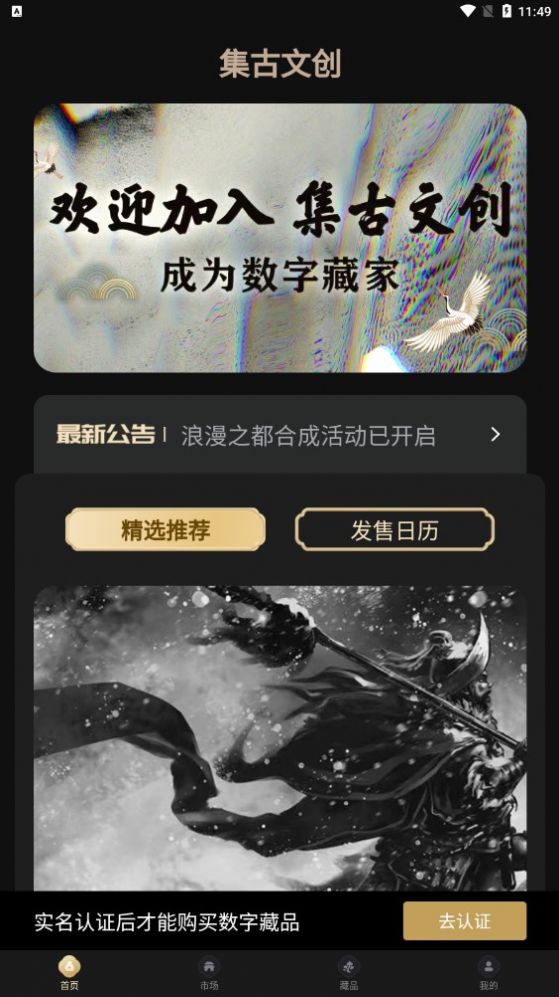 集古