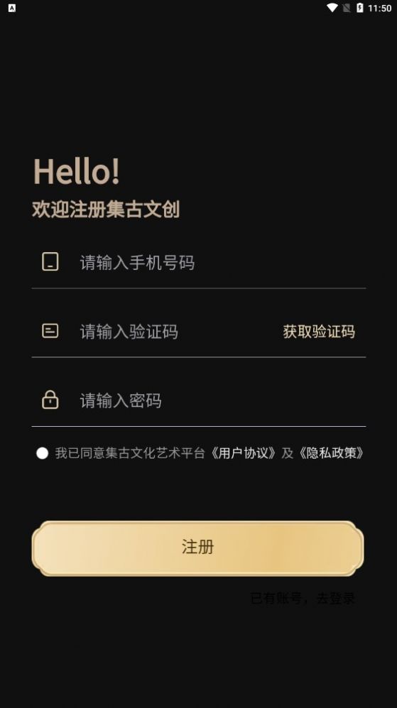集古