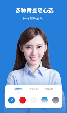 标准证件照相机