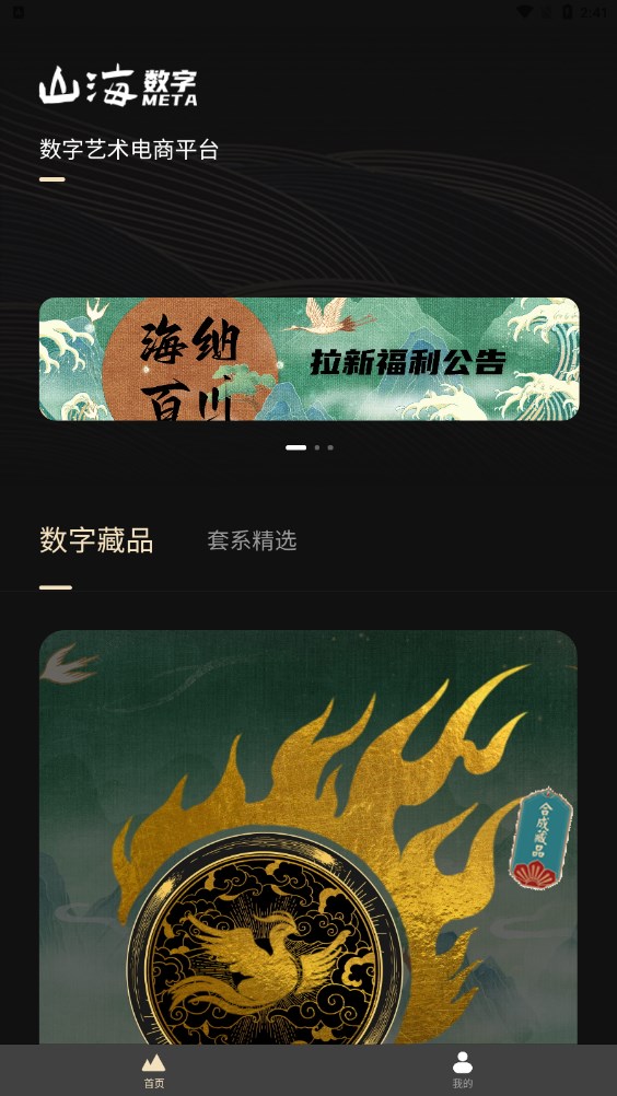 山海数字