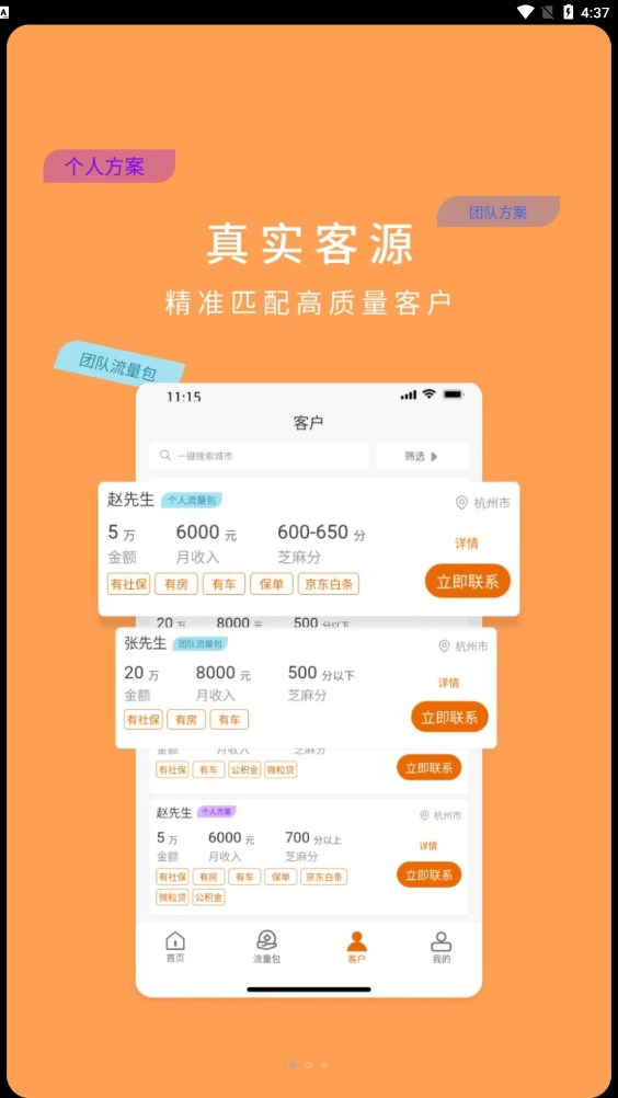 小财展业