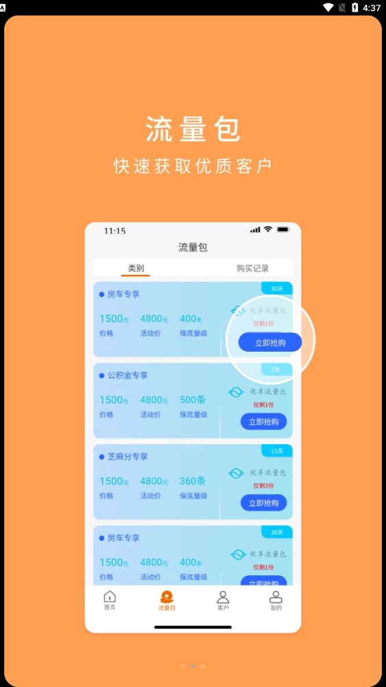 小财展业