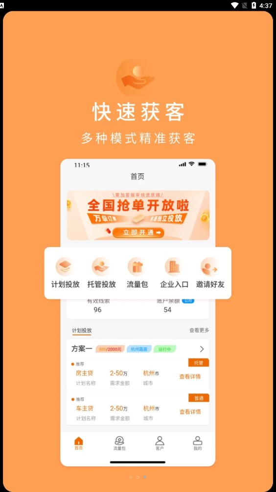 小财展业
