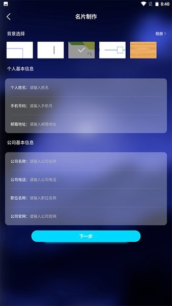 小全名片设计制作