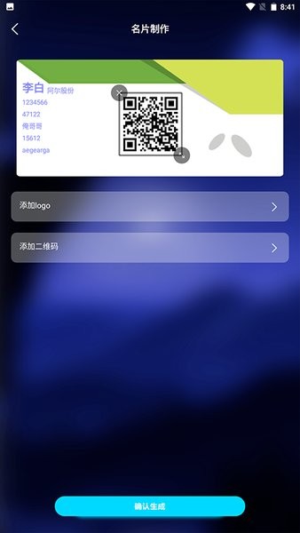 小全名片设计制作