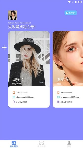 小全名片设计制作