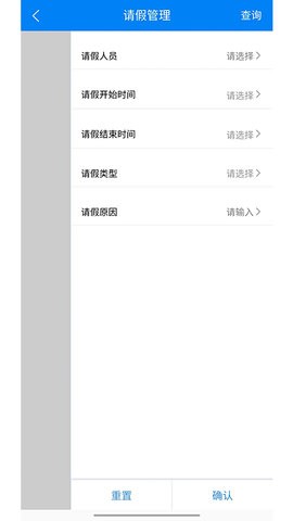 安全巡检助手