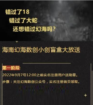 幻海数创